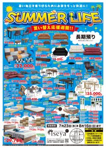 折り込みチラシ