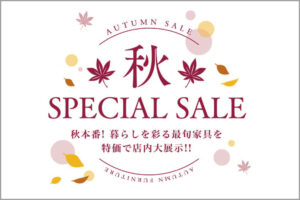 秋　スペシャルセール　ロゴ
