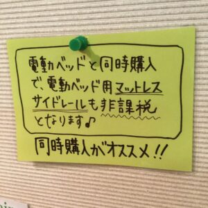 同時購入がおすすめ
