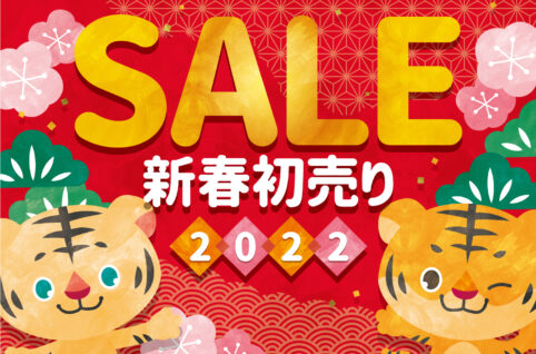 新春初売り2022SALE