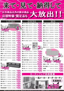 赤札市裏20240316